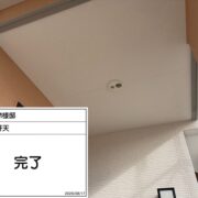 軒天