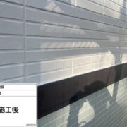 外壁
